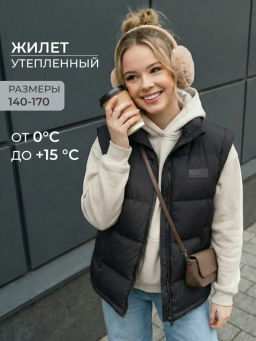 Утепленный демисезонный стеганый жилет