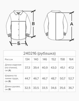 Блузка для девочки