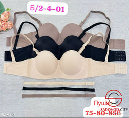 Бюстгальтер женский пуш ап