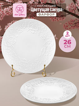 Набор тарелок 2 пр. 26*26*2,5 см Цветущая сакура, фарфор