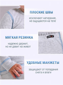 Лонгслив+кальсоны 2ЮНК0771851