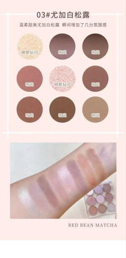 Тени для век профессиональные 9 цв, тон 03