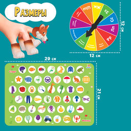 Развивающий набор «Пальчиковая прогулка»