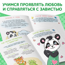 Набор книг про эмоции №2 Эмострики, 6 шт. по 20 стр. - Буква-ленд фото 5