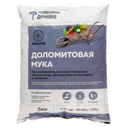 Доломитовая (известняковая) мука 3кг