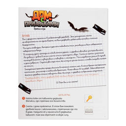 Настольная игра Дом с призраками - Лас играс kids фото 25