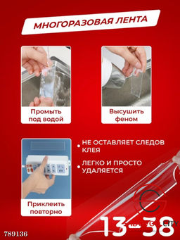 Нанолента двухсторонняя