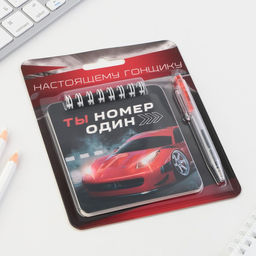 Подарочный набор блокнот 48 листов + ручка «Настоящему гонщику», 13,5 см х 15 см.