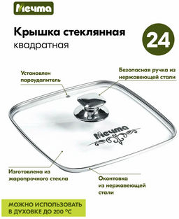 Жаровня квадратная 24х24 см АП Premium (grey) арт. 37901 /Мечта/  фото 8