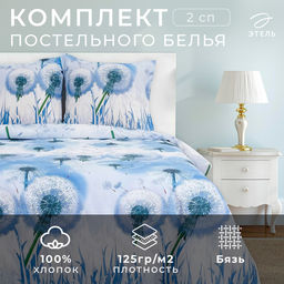 Постельное бельё Этель 2 сп. Одуванчики 175х215 см, 200х220 см, 70х70 см - 2 шт, 100% хл, бязь  фото 6