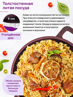 Казан 3 л ГАРМОНИЯ ВКУСА Гранат С КРЫШКОЙ ф20, 28*21,5*18,5 см - Elan gallery фото 14