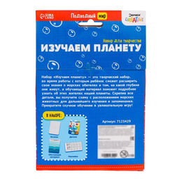 Обучающий набор Изучаем планету: Подводный мир - Эврики фото 5