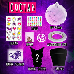 Набор для опытов Живой аквариум: Девочка-кролик, вырасти травку