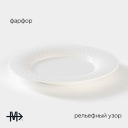 Тарелка Magistro Argos, d=20.6 см, фарфор, белая