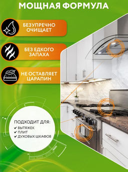 Expel Щелочное моющее средство Ивитек: Интенсивный очиститель нагара, 500 мл фото 5