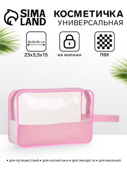 Косметичка на молнии для бассейна, с ручкой, прозрачный/розовый