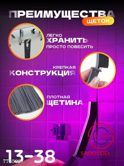 Щ?тка универсальная для уборки