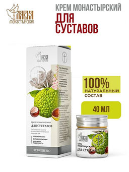 Крем монастырский на маклюре Для суставов, пластик, 40 мл, Монастырская лавка