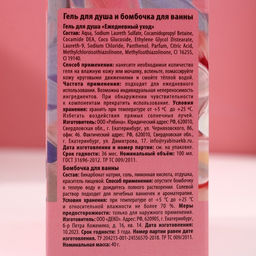 Подарочный набор 8 Марта!, гель для душа 100 мл и бомбочка для ванны 40 г, Чистое счастье  фото 9