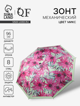 Зонт механический Ромашки, эпонж, 4 сложения, 8 спиц, R=48/55 см, d=96 см, МИКС