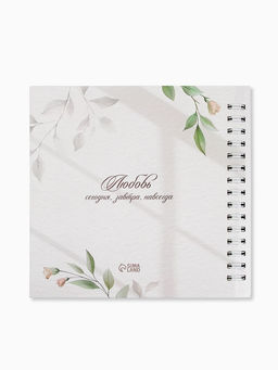 Книга пожеланий на свадьбу, на пружине, «Нежность», 23×22 см