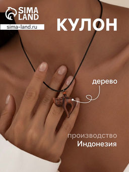 Кулон Cat, дерево соно