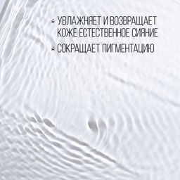 STELLARY SKIN STUDIO AGELESS ОСВЕТЛЯЮЩИЙ ЛОСЬОН ПРОТИВ ПИГМЕНТНЫХ ПЯТЕН / ANTI-AGE WHITENING TONER  фото 4