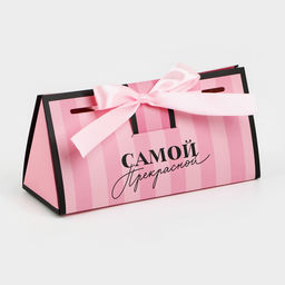 Коробка подарочная «Самой прекрасной», 20 х 9.5 х 7.5 см