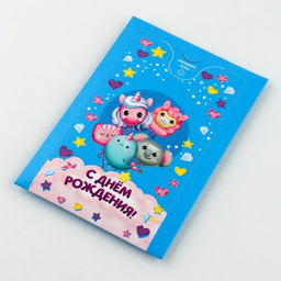 Бум-открытка «С Днём рождения», 12×18.5 см