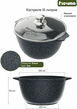 Кастрюля 10л АП Гранит star арт.410803 /Мечта/  фото 10