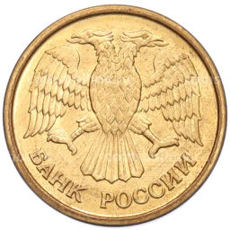 Монета 1 рубль 1992 года ММД