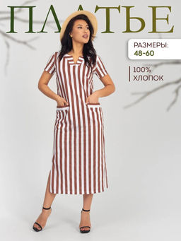 Платье женское кулирка КЕЛЛИ ШОКОЛАД