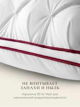 Подушка "ESPERA DeLux 3D", 65х65, ЕС-5793