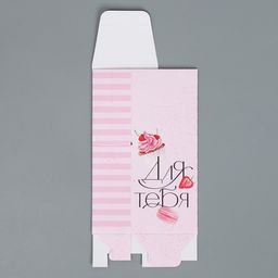 Цена за 5 шт. Коробка складная Для тебя, 6 14,5 3,5 см - Дарите счастье фото 5