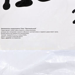 Наполнитель тофу Котэ, оригинальный, 20 кг  фото 3