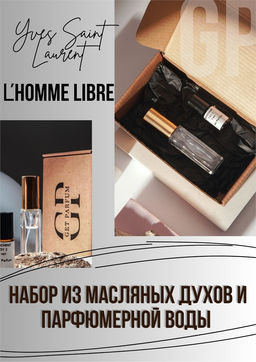 LHomme Libre / GET PARFUM 787