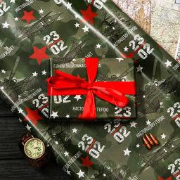 Цена за 2 шт. Бумага упаковочная, глянцевая «Настоящему Герою», 70×100 см, 1 лист