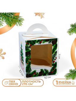 Цена за 5 шт. Коробка для 1 капкейка подарочная новогодняя упаковка «Пусть сбываются мечты», 9.2×9.2×11 см