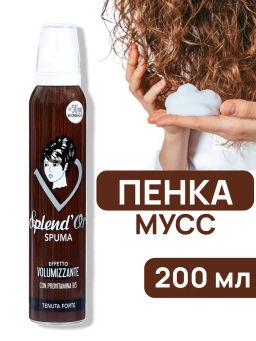 SPLENDOR Мусс для волос сильной фиксации 200 мл
