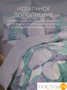 К-т наволочек DOME ФЭНТАЗИ хлопок  фото 8