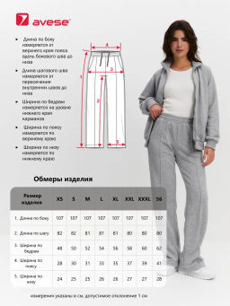Брюки женские 25254-525 футер - Avese фото 208