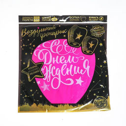 Фонарик желаний С днём рождения, форма купол, цвета МИКС - Страна карнавалия фото 5