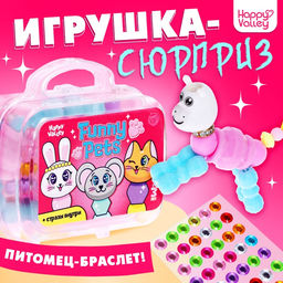 Игрушка-сюрприз Funny pets со стразами, в сумочке, МИКС - Happy valley фото 8