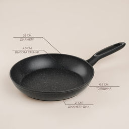 Сковорода SL Home, d=26, h=4.9 см, антипригарное покрытие, индукция, алюминий, чёрная