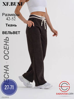 Вельветовые женские штаны