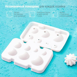 Цена за 2 шт. Форма для муссовых десертов и выпечки из 2 частей Доляна Шарики, силикон, 13?8,5?3 см, 7 ячеек (d=1-3,5 см), цвет белый - KONFINETTA фото 6