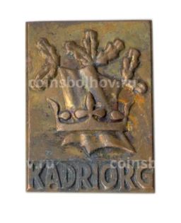 Значок Кадриорг