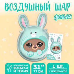 Воздушный шар фольгированный 31" «Мишка в зайке», фигура, с подложкой