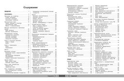 Обществознание