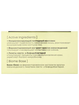 "NS" LAB Biome Патчи д/кожи вокруг глаз с Пептидным комплексом "ботокс" 60шт в короб.